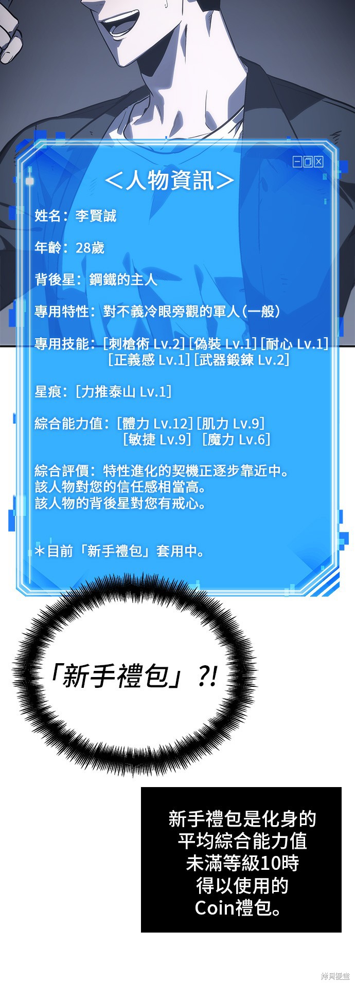 第19话 第41页
