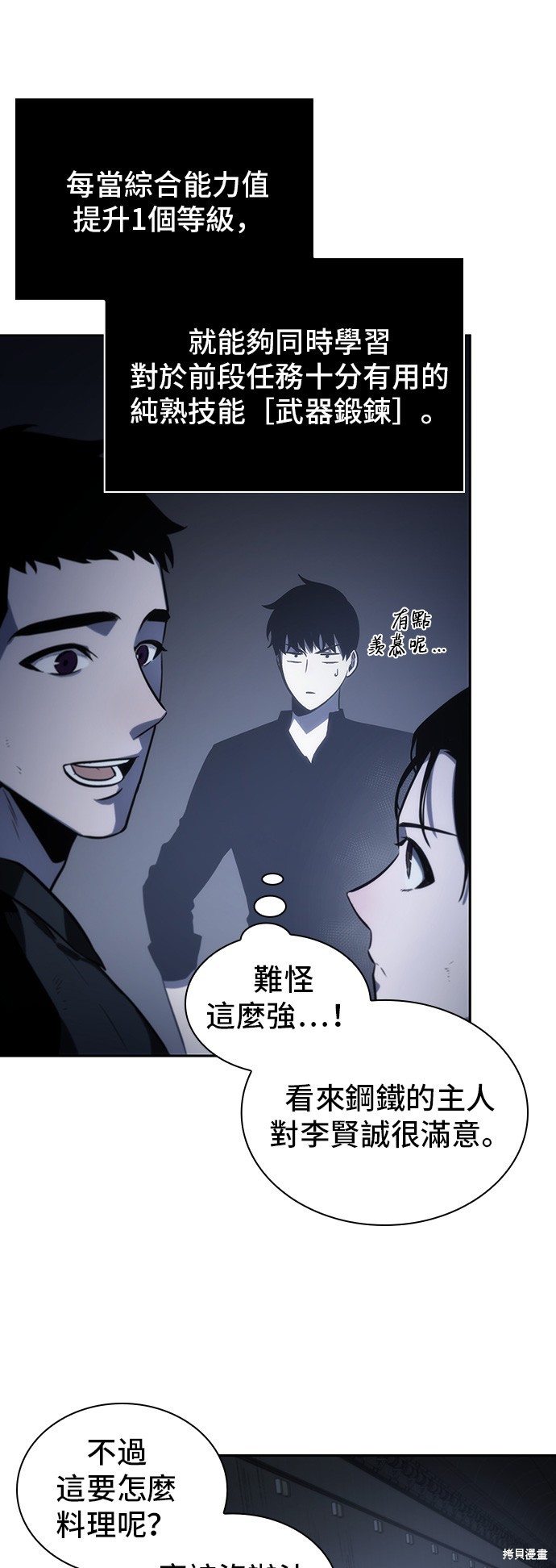 第19话 第42页