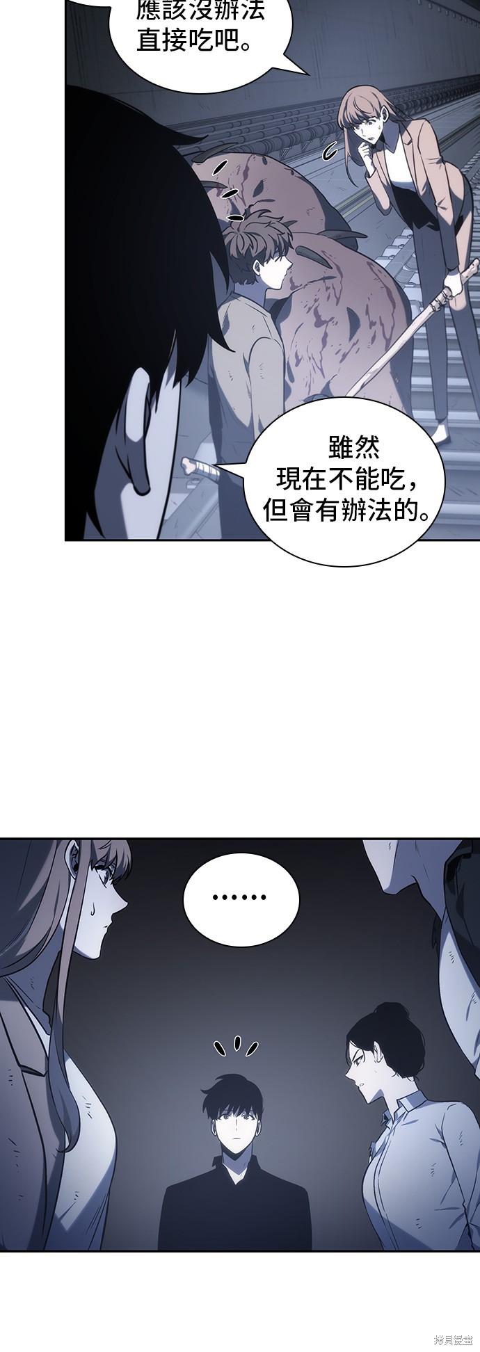 第19话 第43页