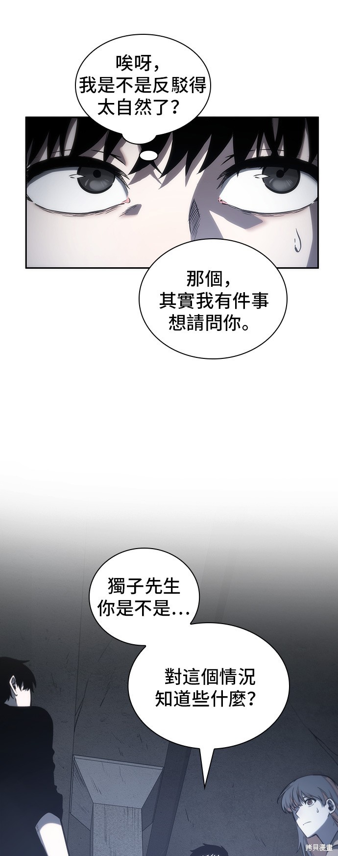 第19话 第44页