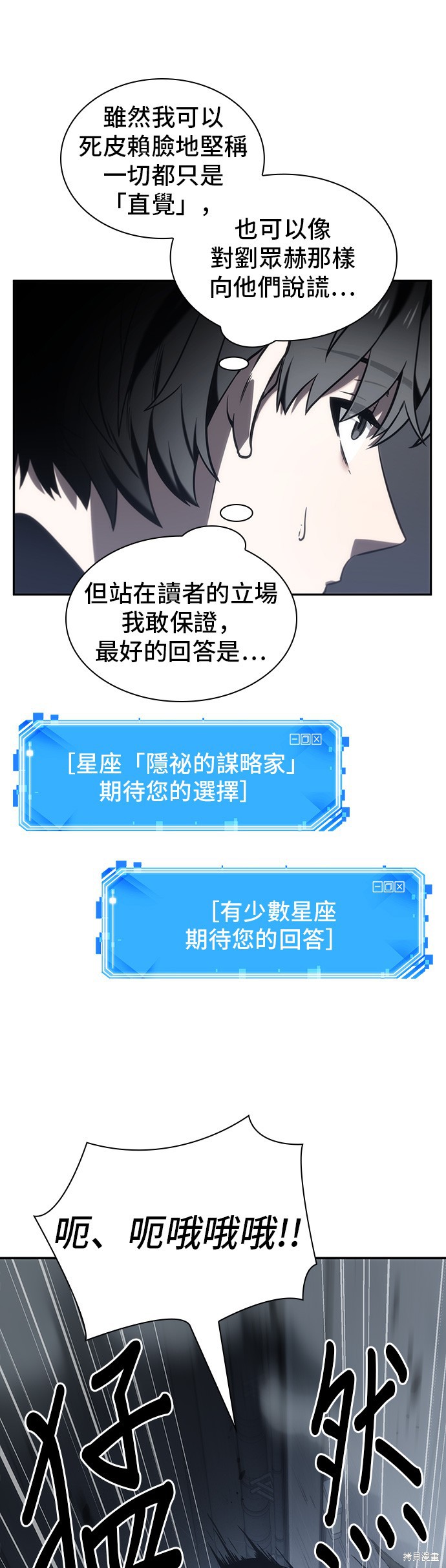 第19话 第46页