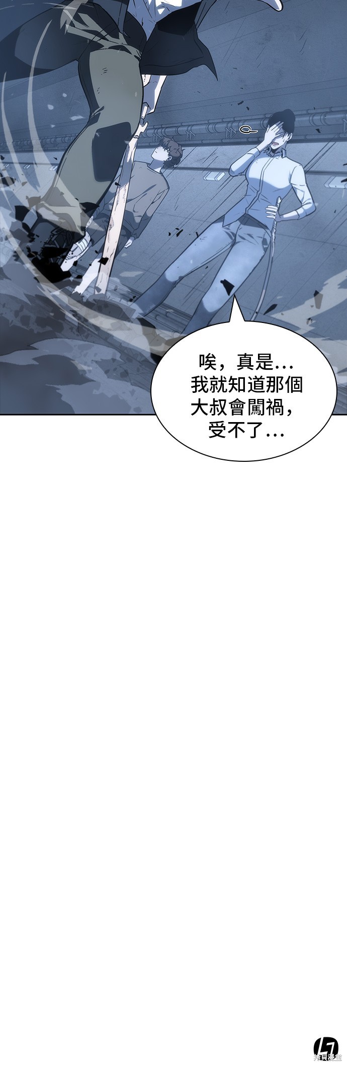 第19话 第51页