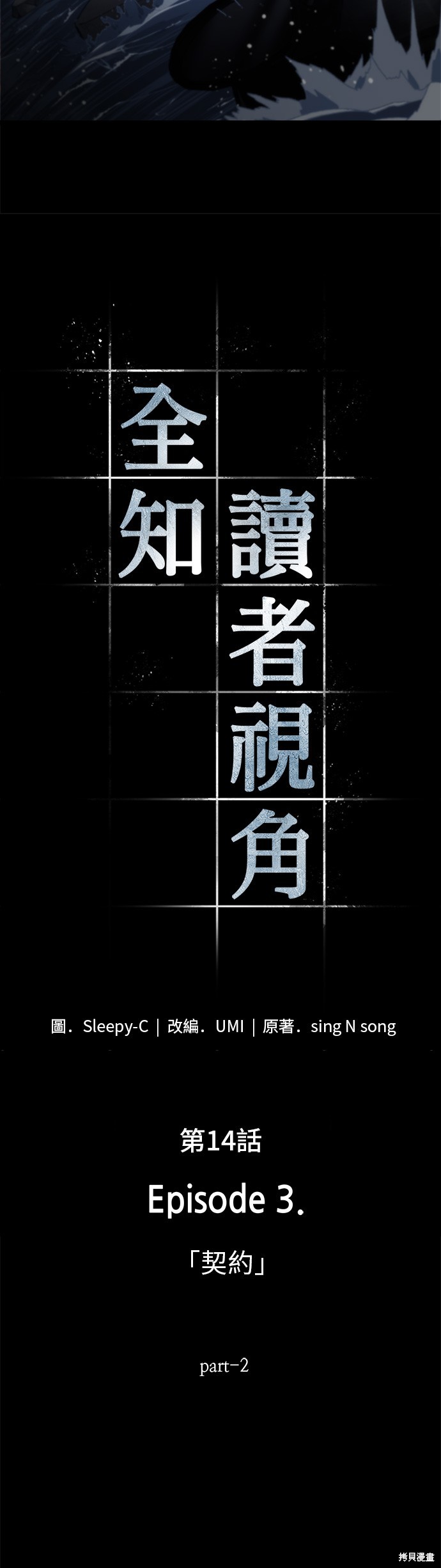第14话 第2页