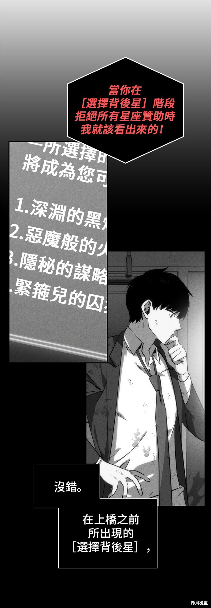 第14话 第4页