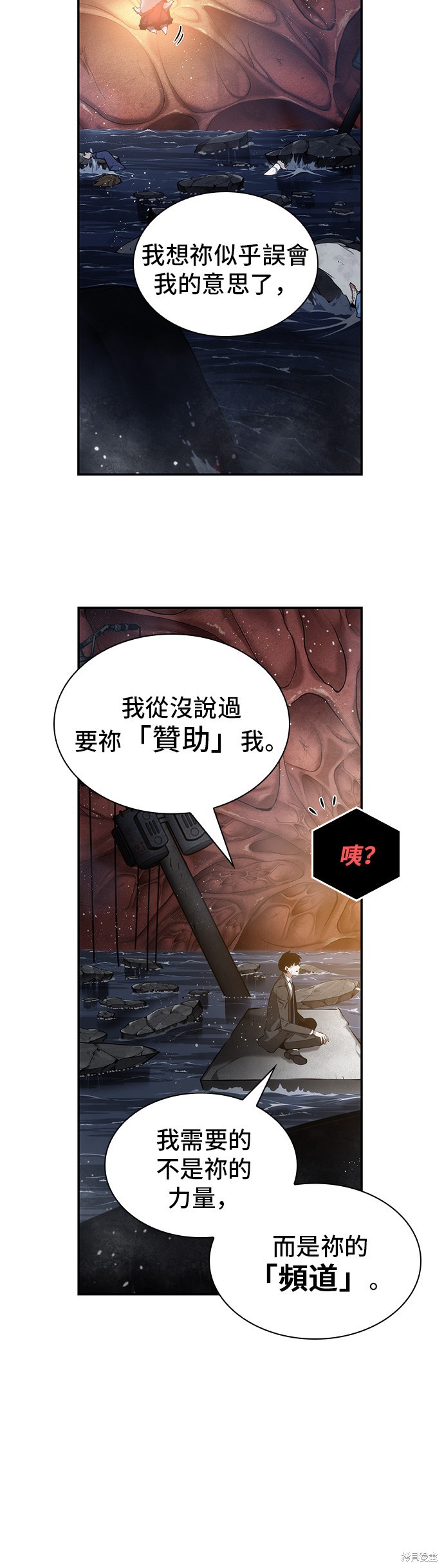 第14话 第6页