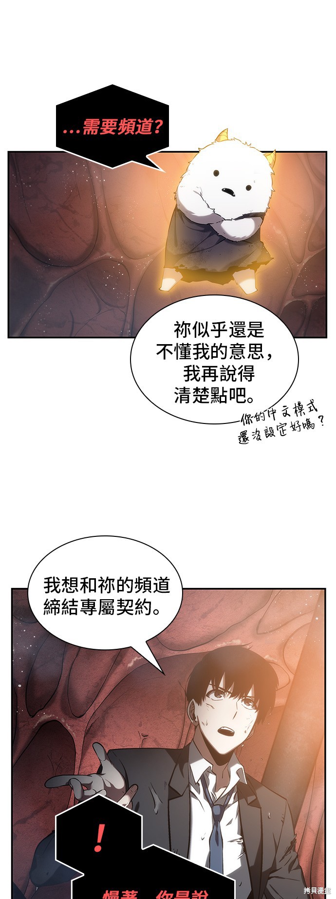 第14话 第7页