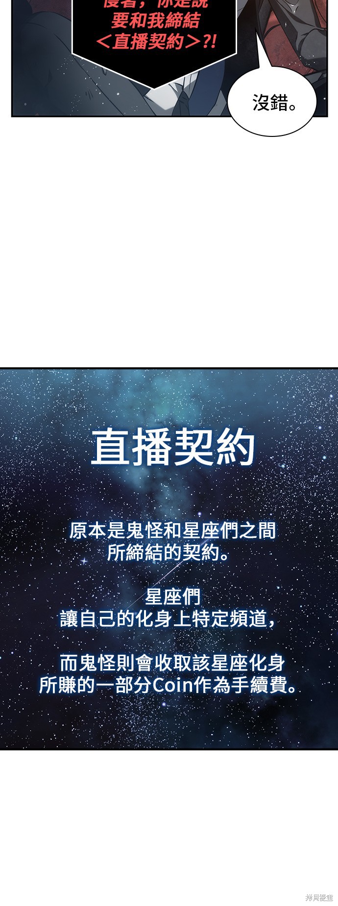 第14话 第8页