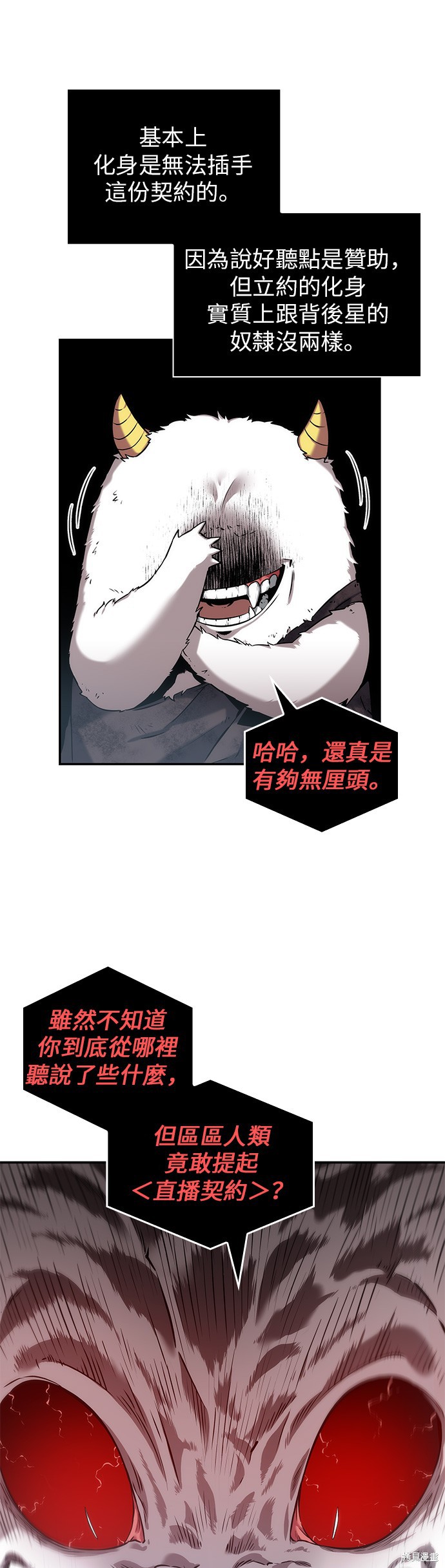 第14话 第9页