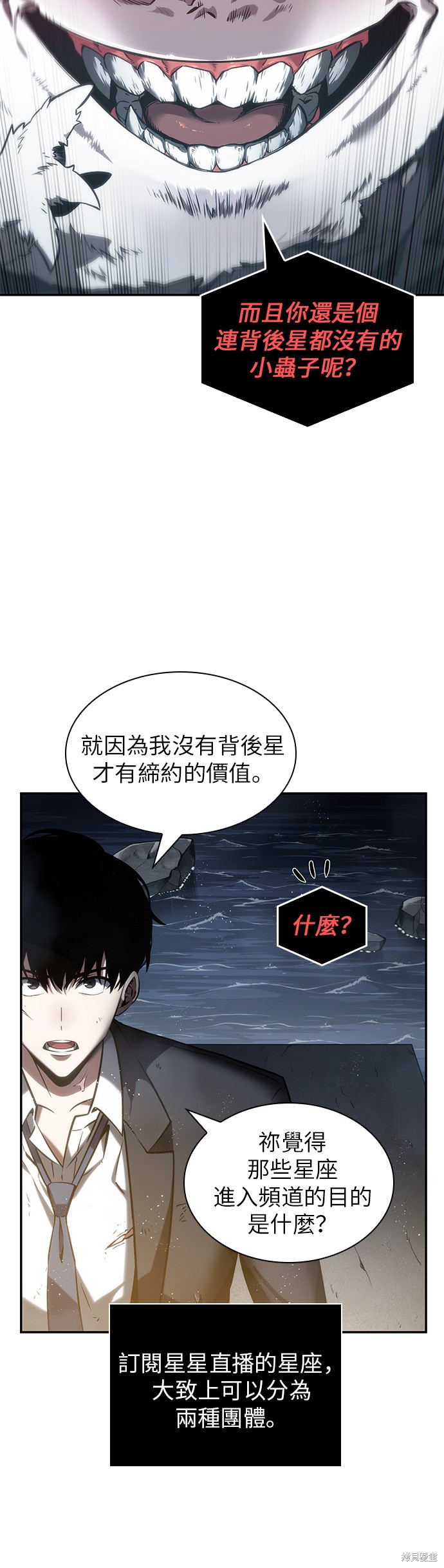 第14话 第10页