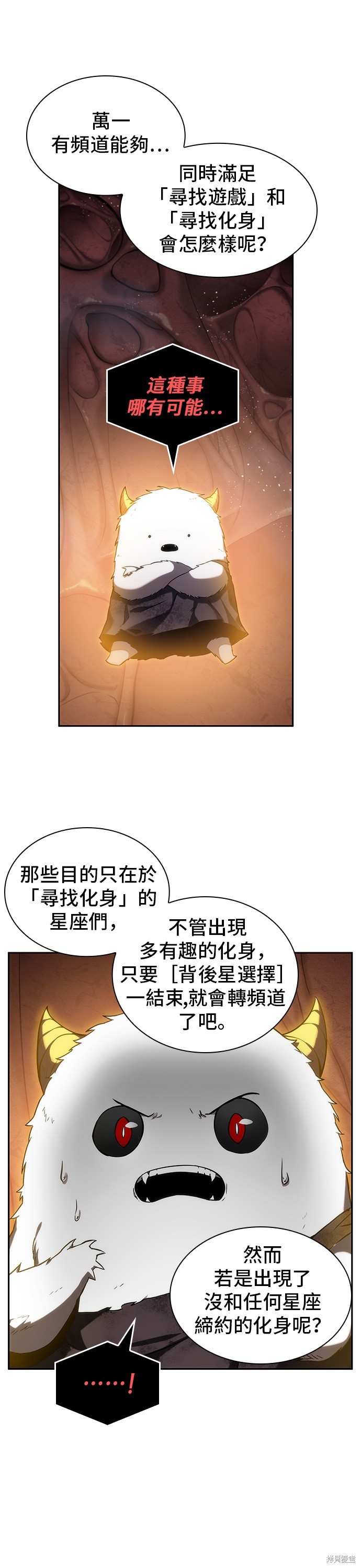 第14话 第12页