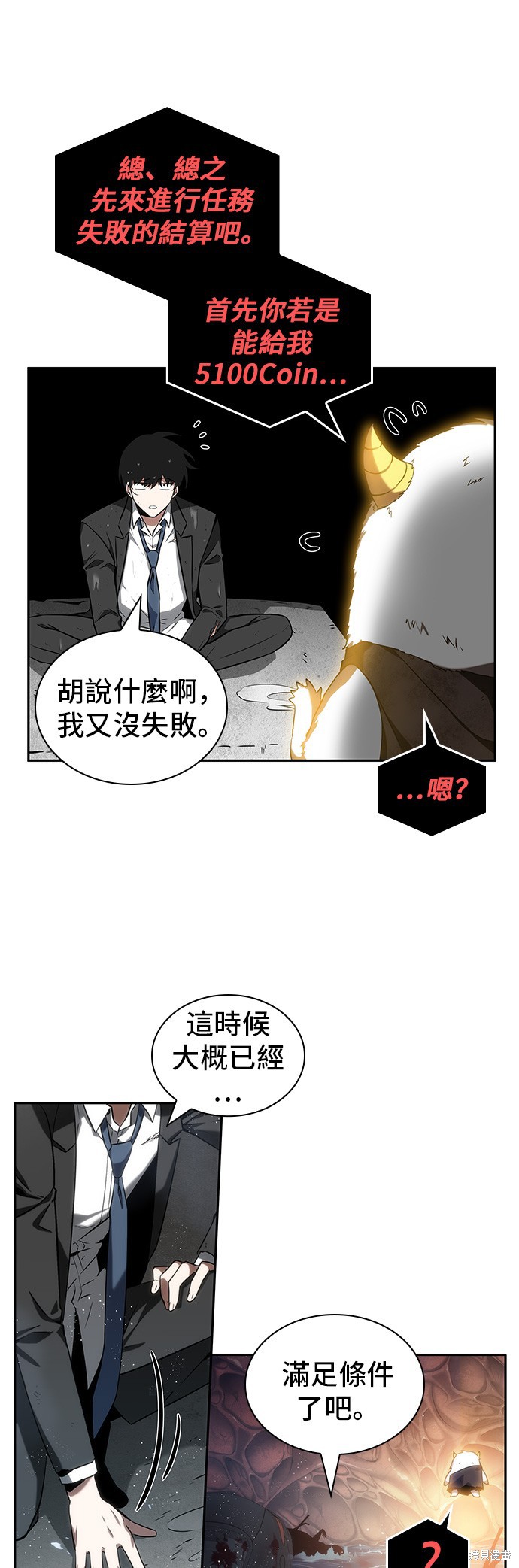 第14话 第17页