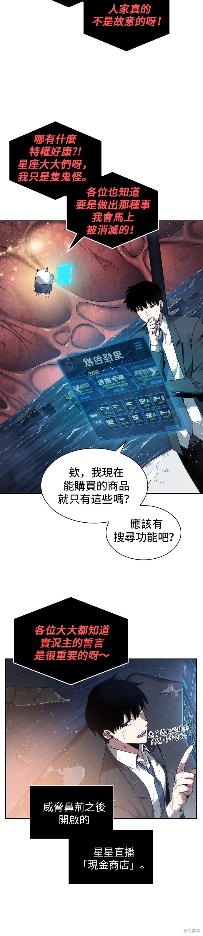第14话 第22页