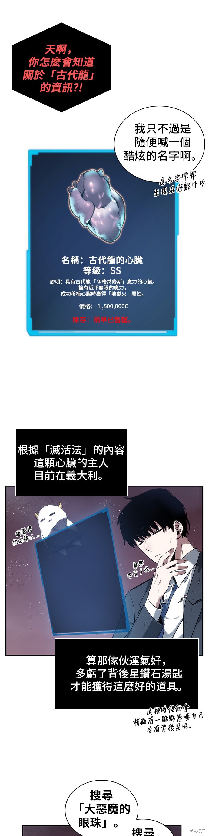 第14话 第25页