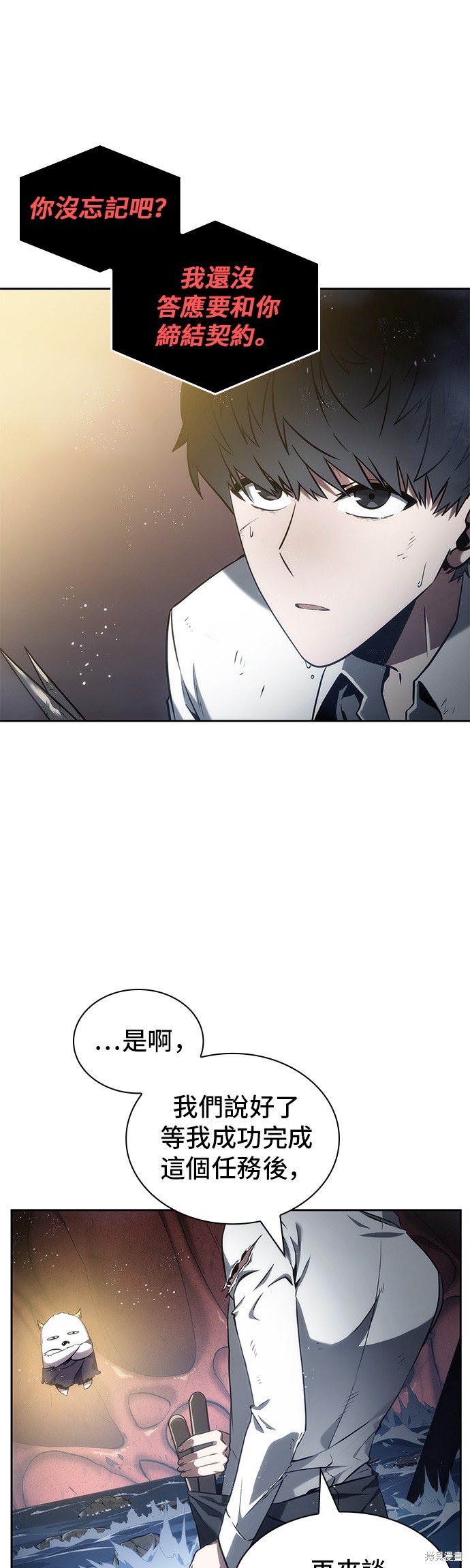 第14话 第29页
