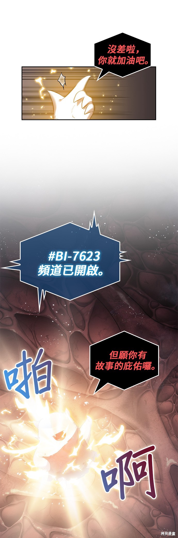 第14话 第31页