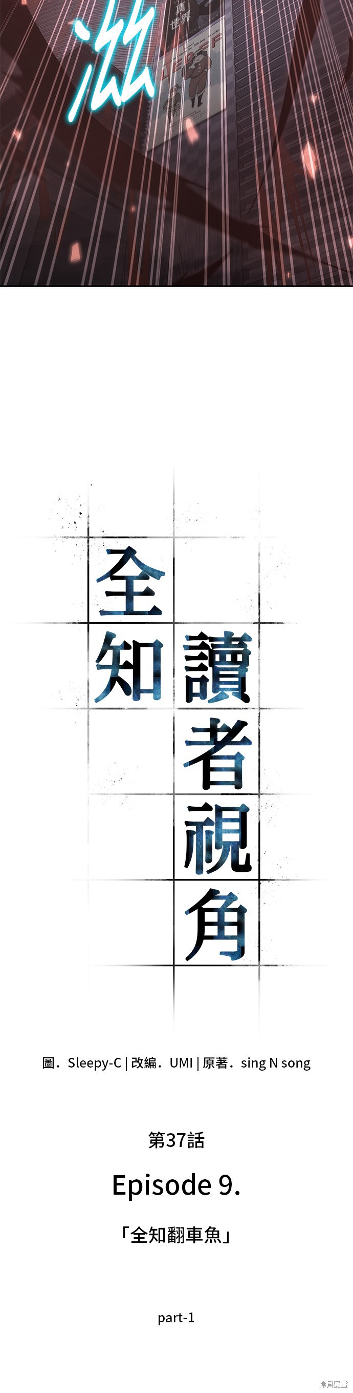 第37话 第5页