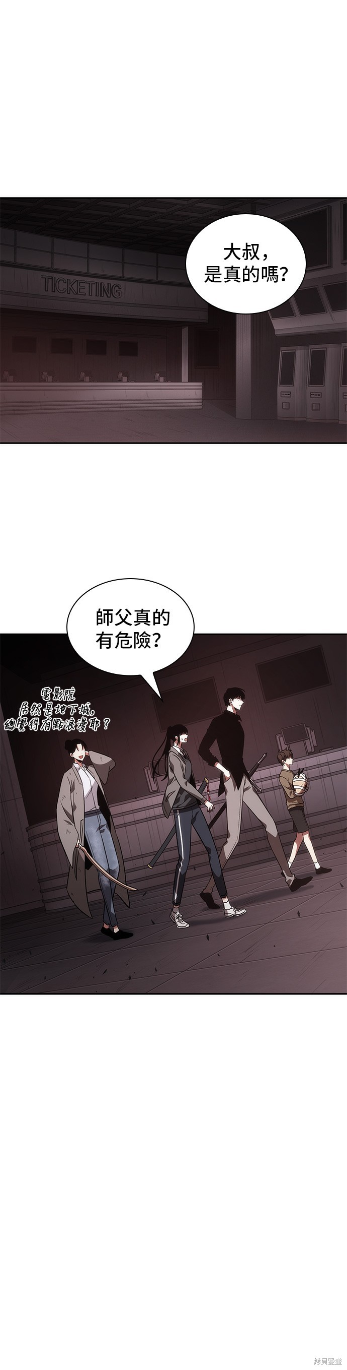 第37话 第6页