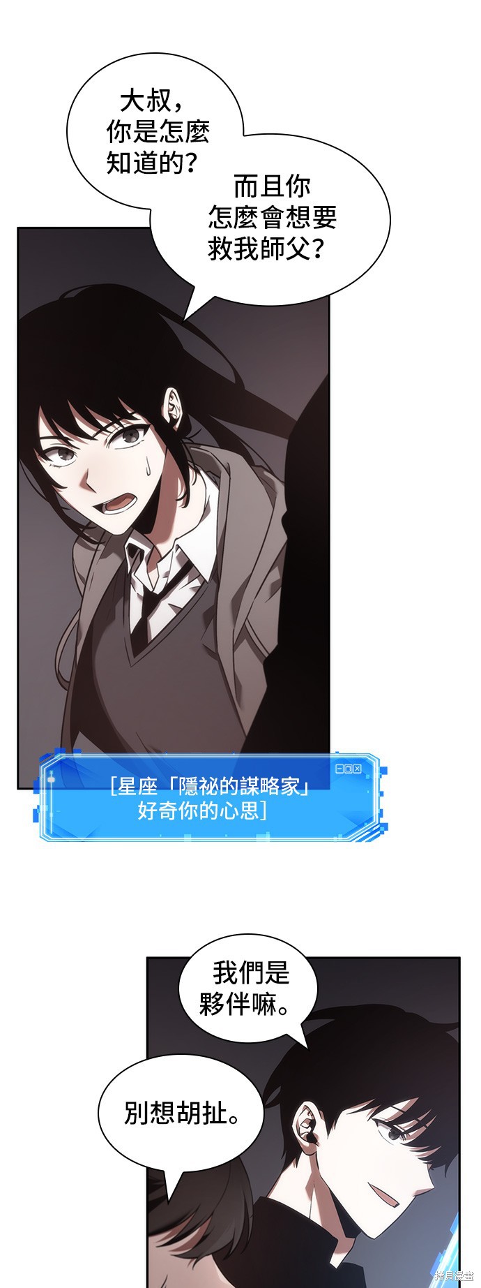 第37话 第7页