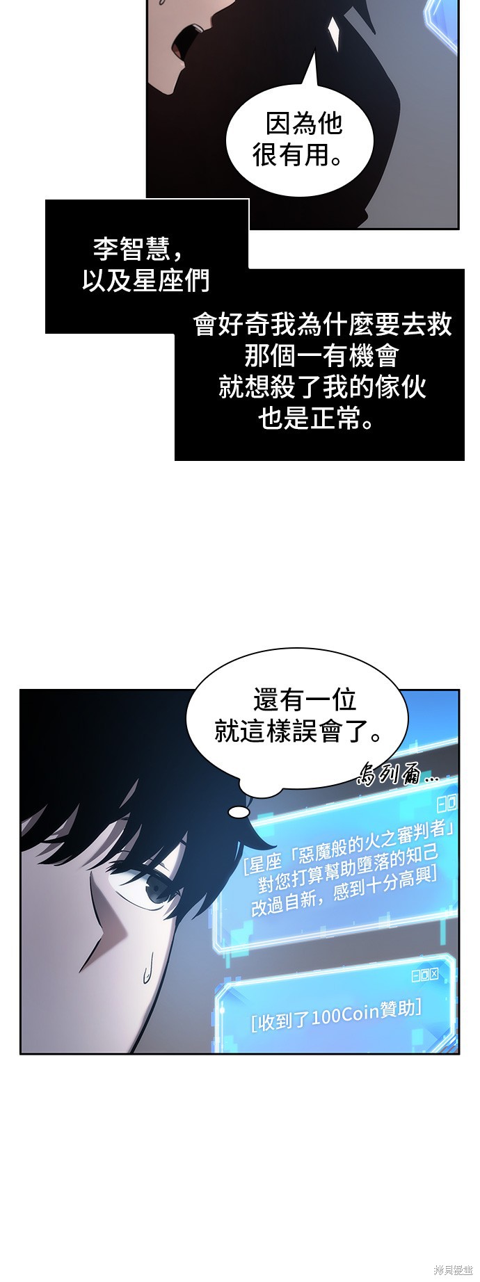 第37话 第8页