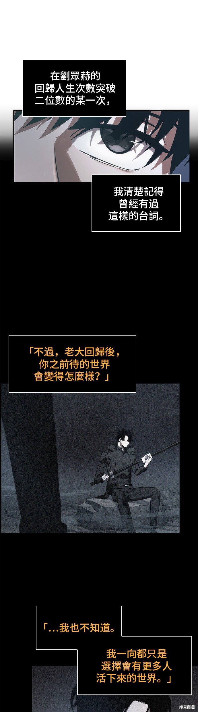 第37话 第9页