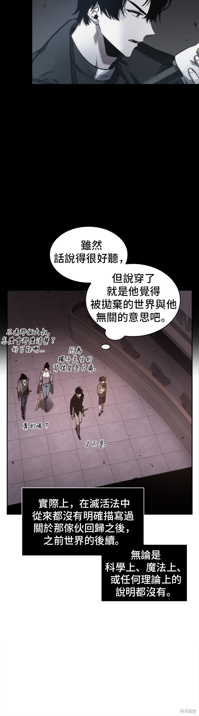 第37话 第10页