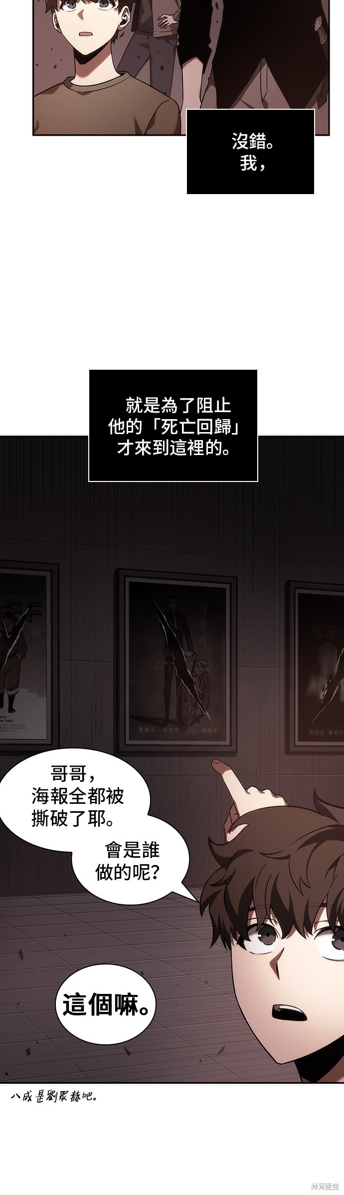 第37话 第12页