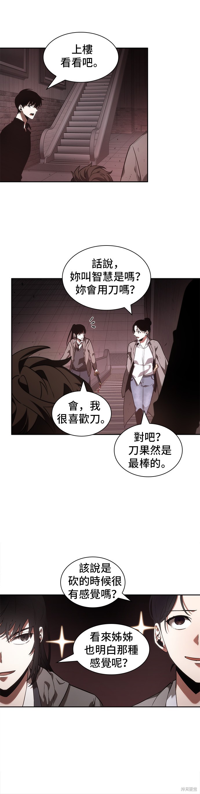 第37话 第13页