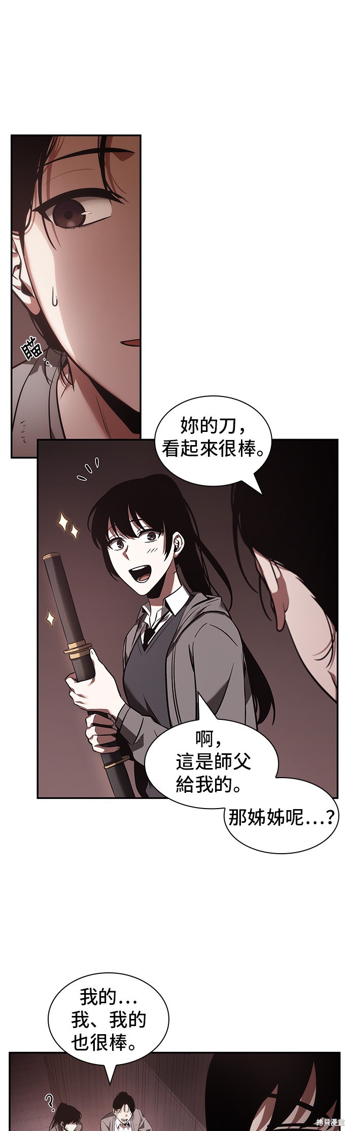 第37话 第14页