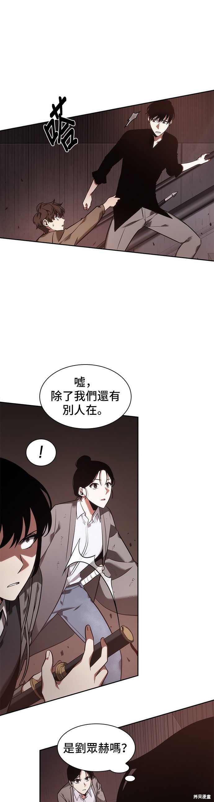 第37话 第16页