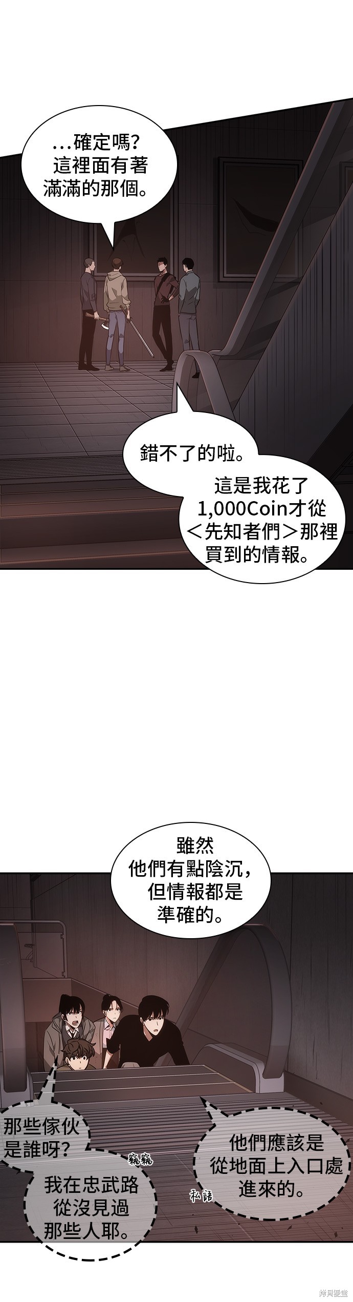 第37话 第18页