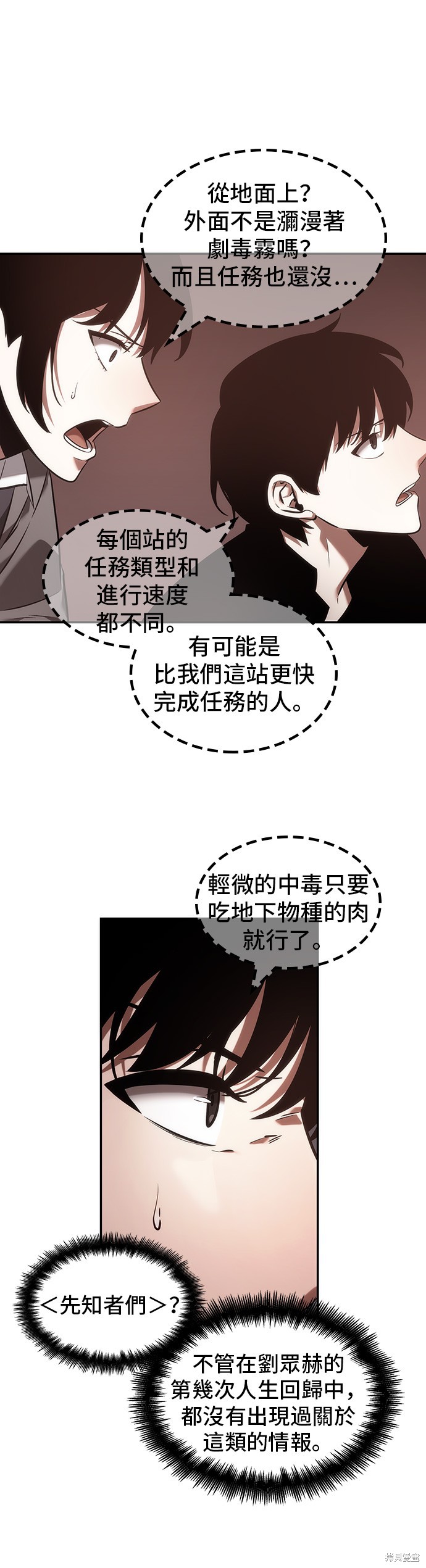 第37话 第19页