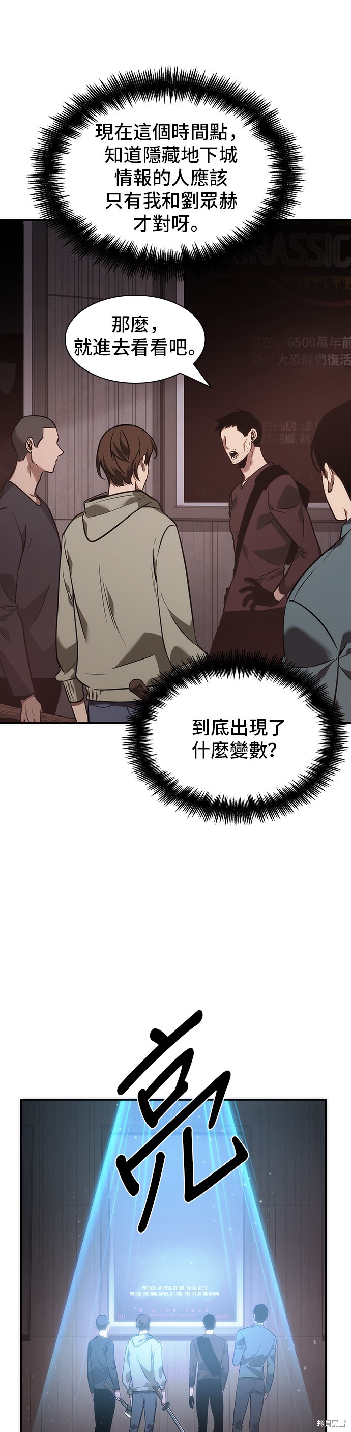第37话 第20页