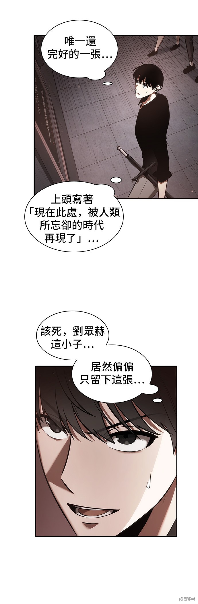 第37话 第23页