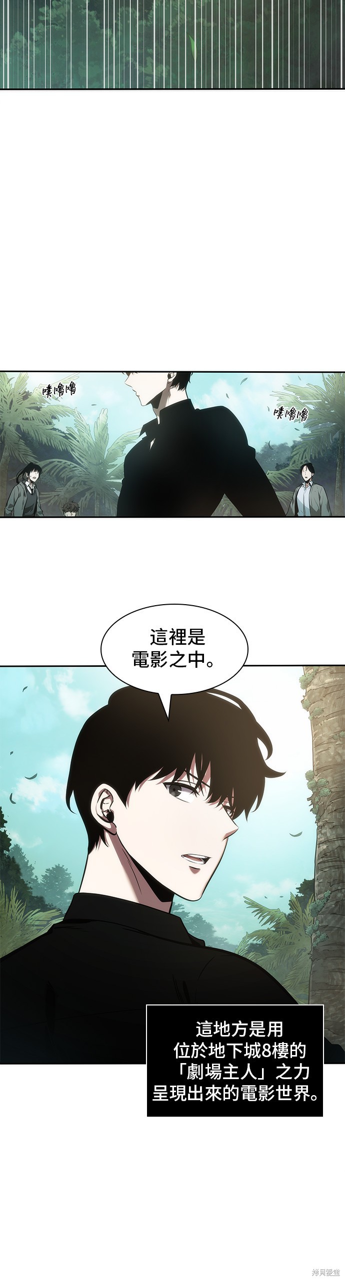 第37话 第31页