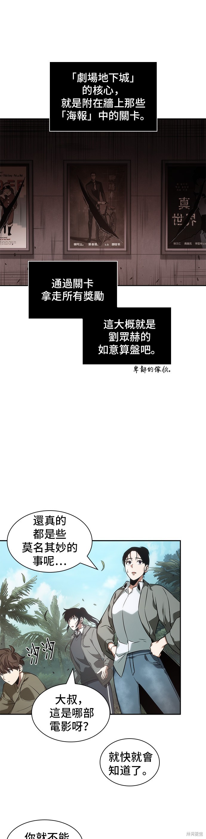 第37话 第32页
