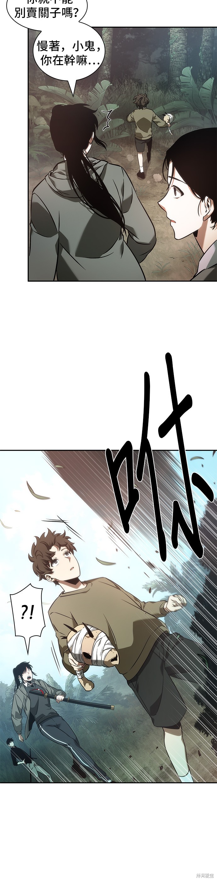 第37话 第33页