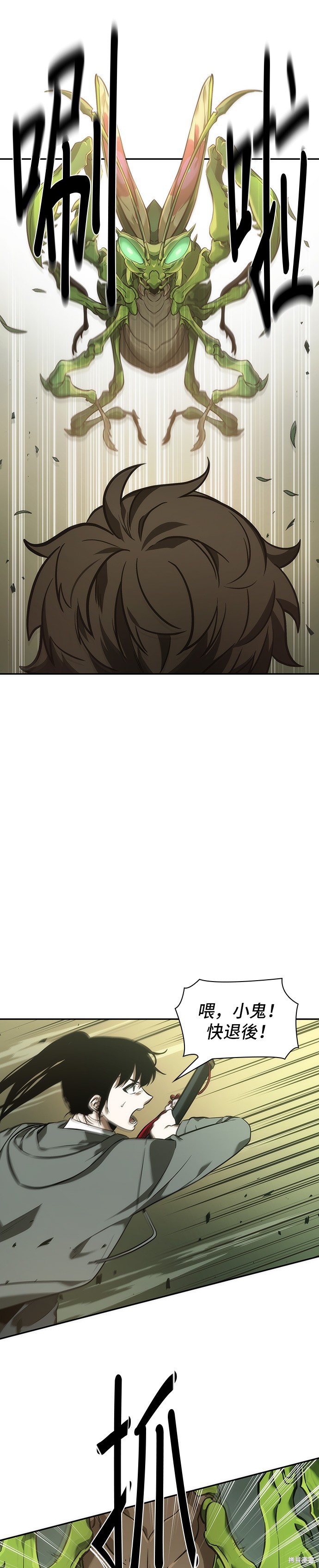 第37话 第34页