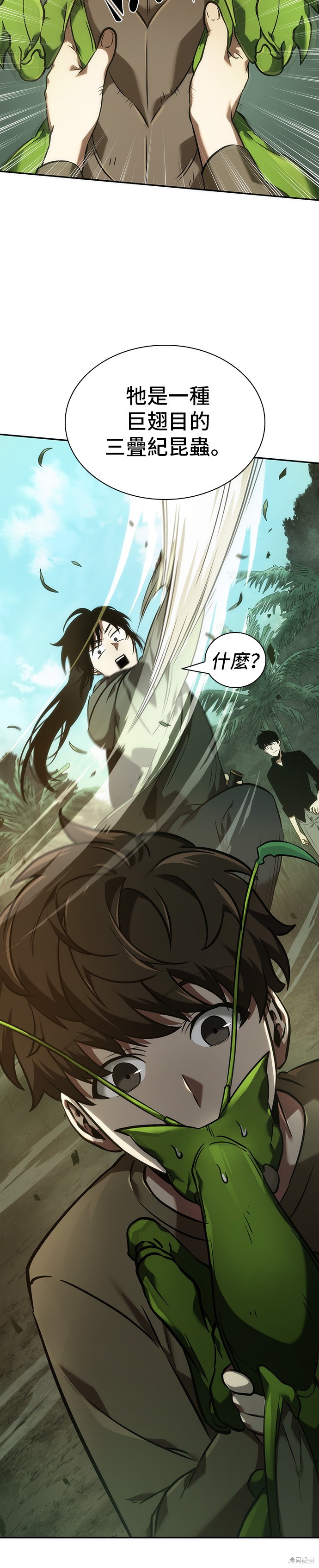第37话 第35页