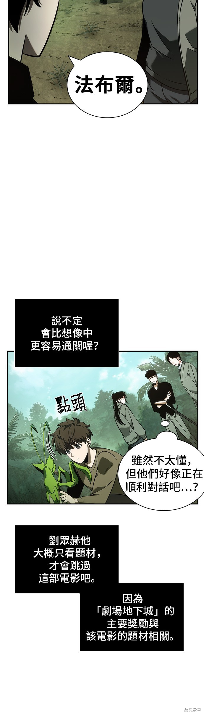 第37话 第37页