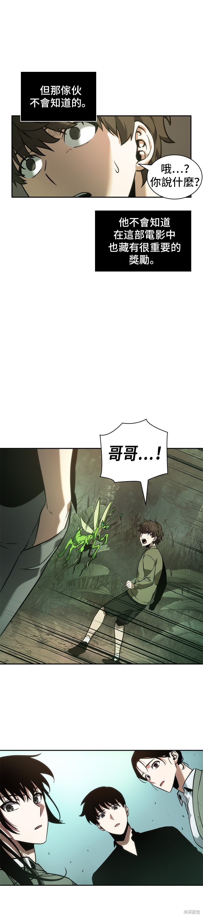 第37话 第38页