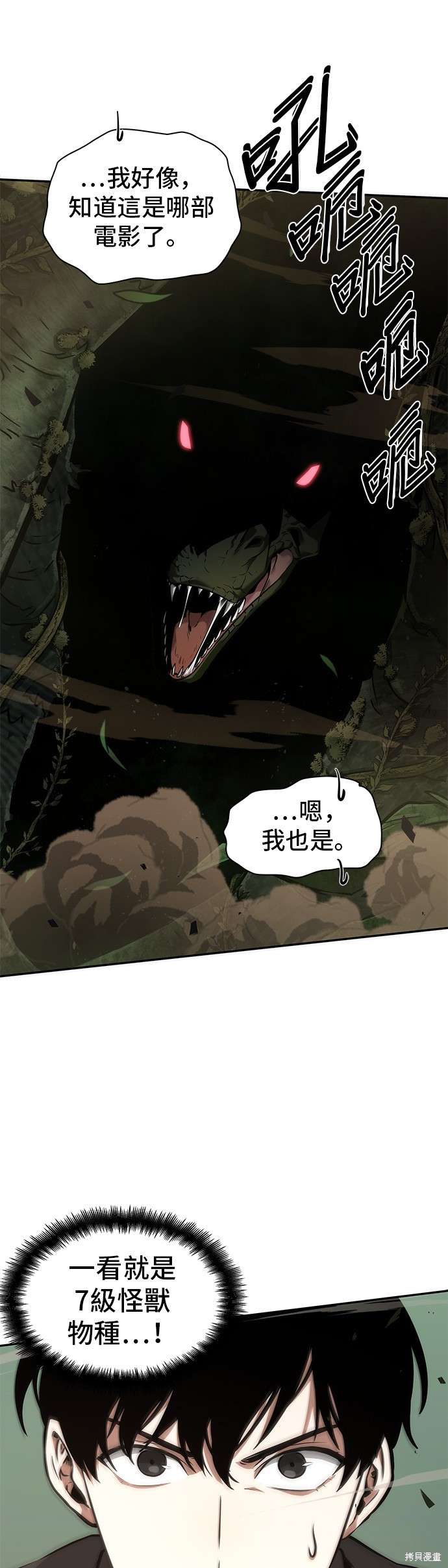 第37话 第42页