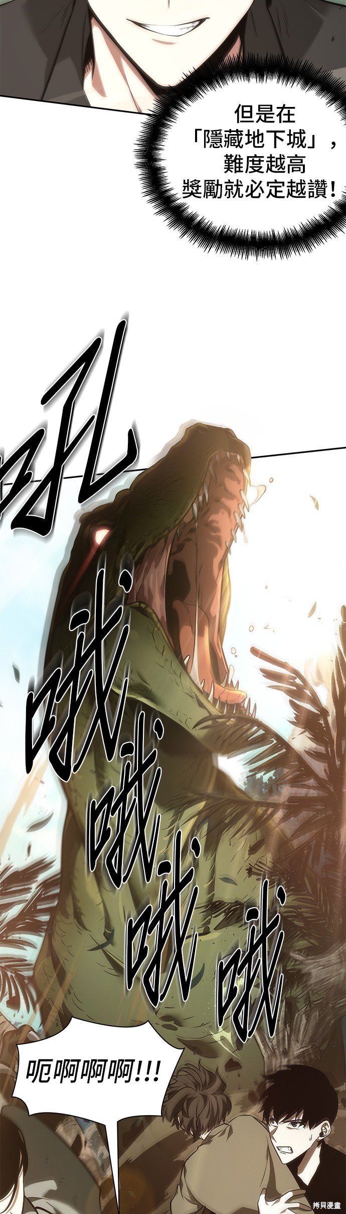 第37话 第43页
