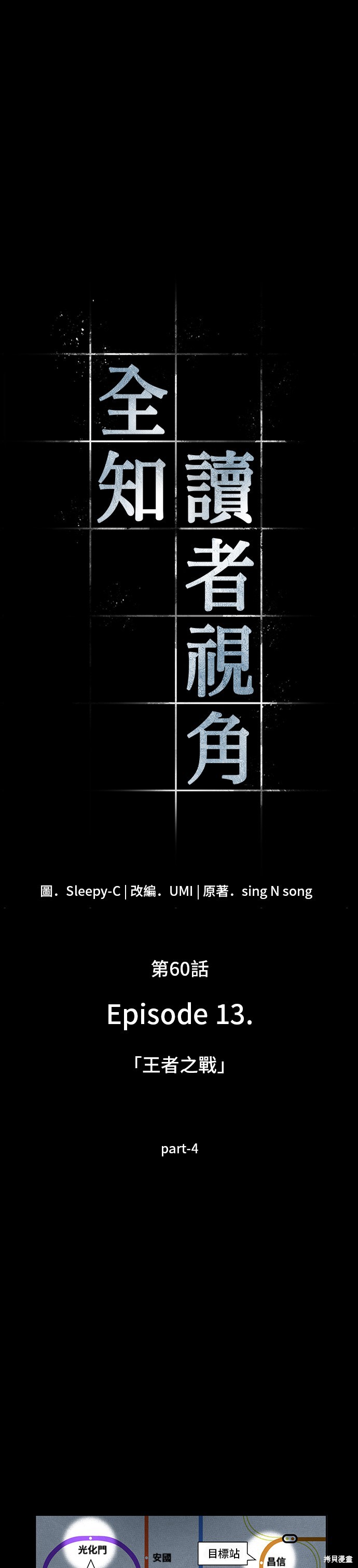 第60话 第1页