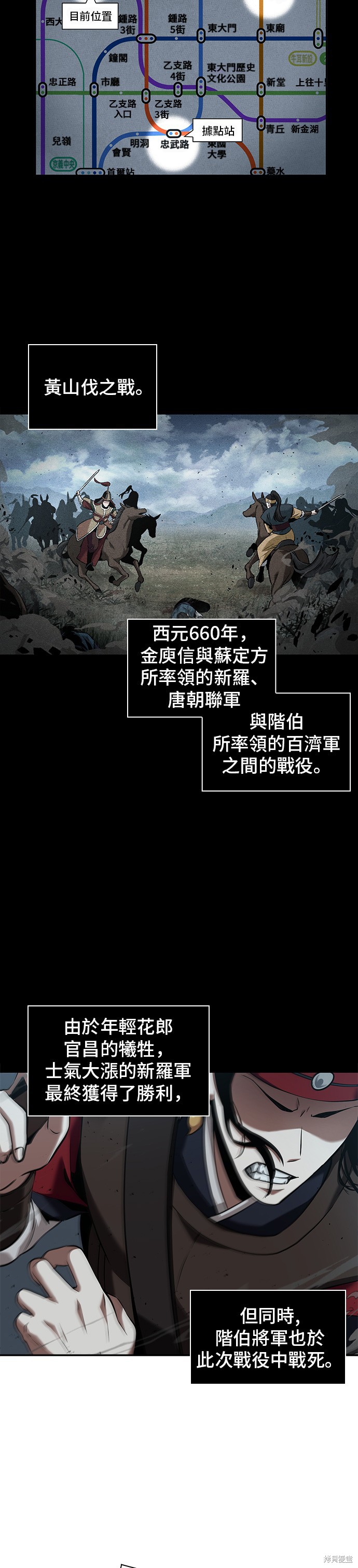 第60话 第2页