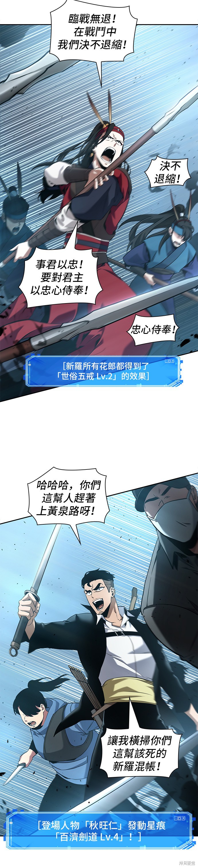 第60话 第3页