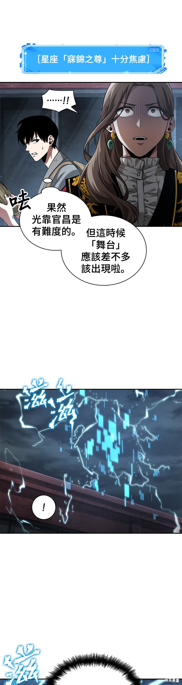 第60话 第6页