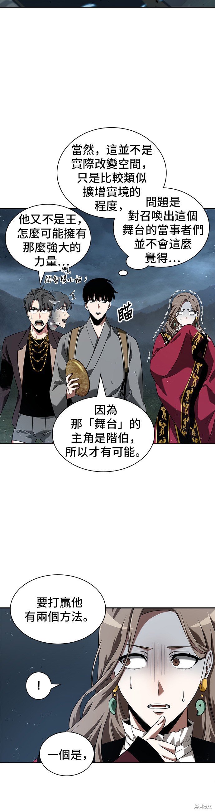 第60话 第9页