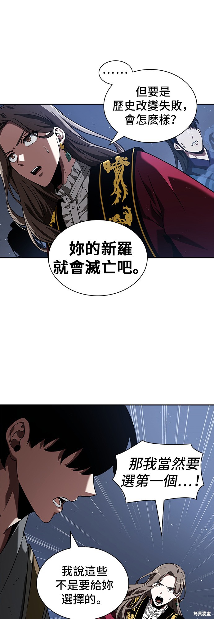 第60话 第12页