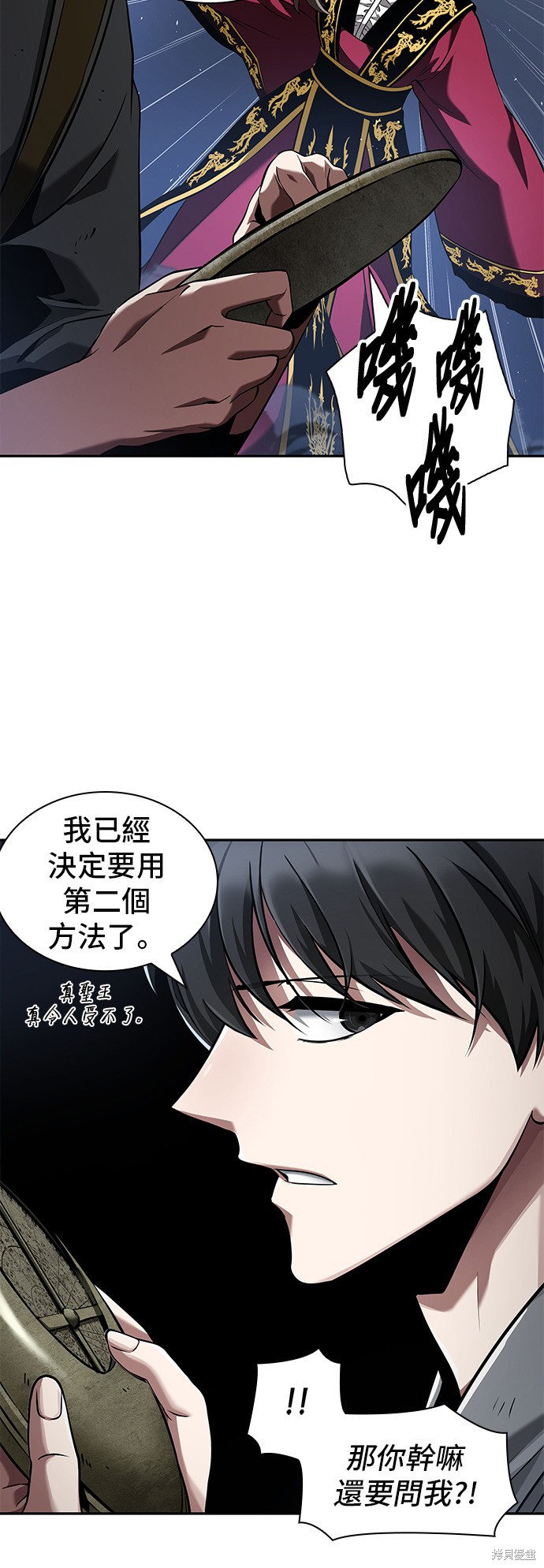 第60话 第13页