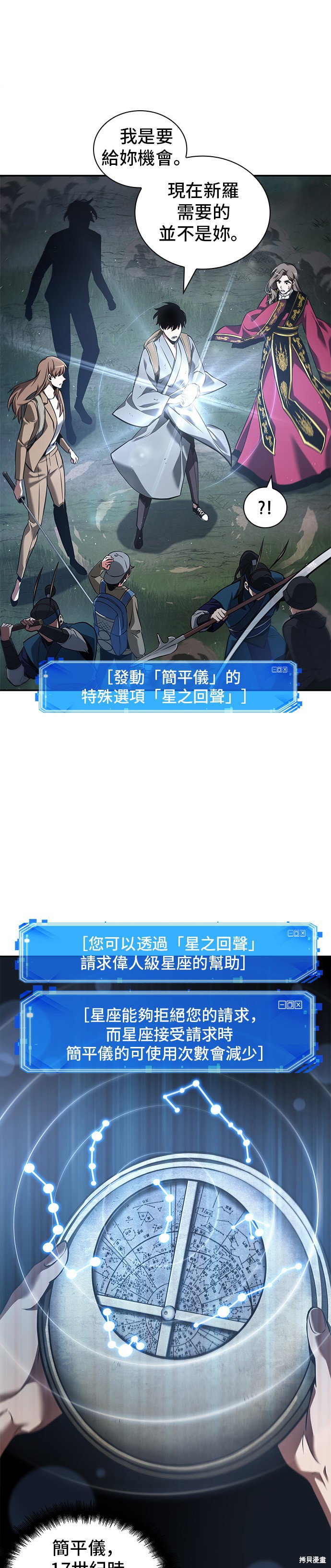 第60话 第14页